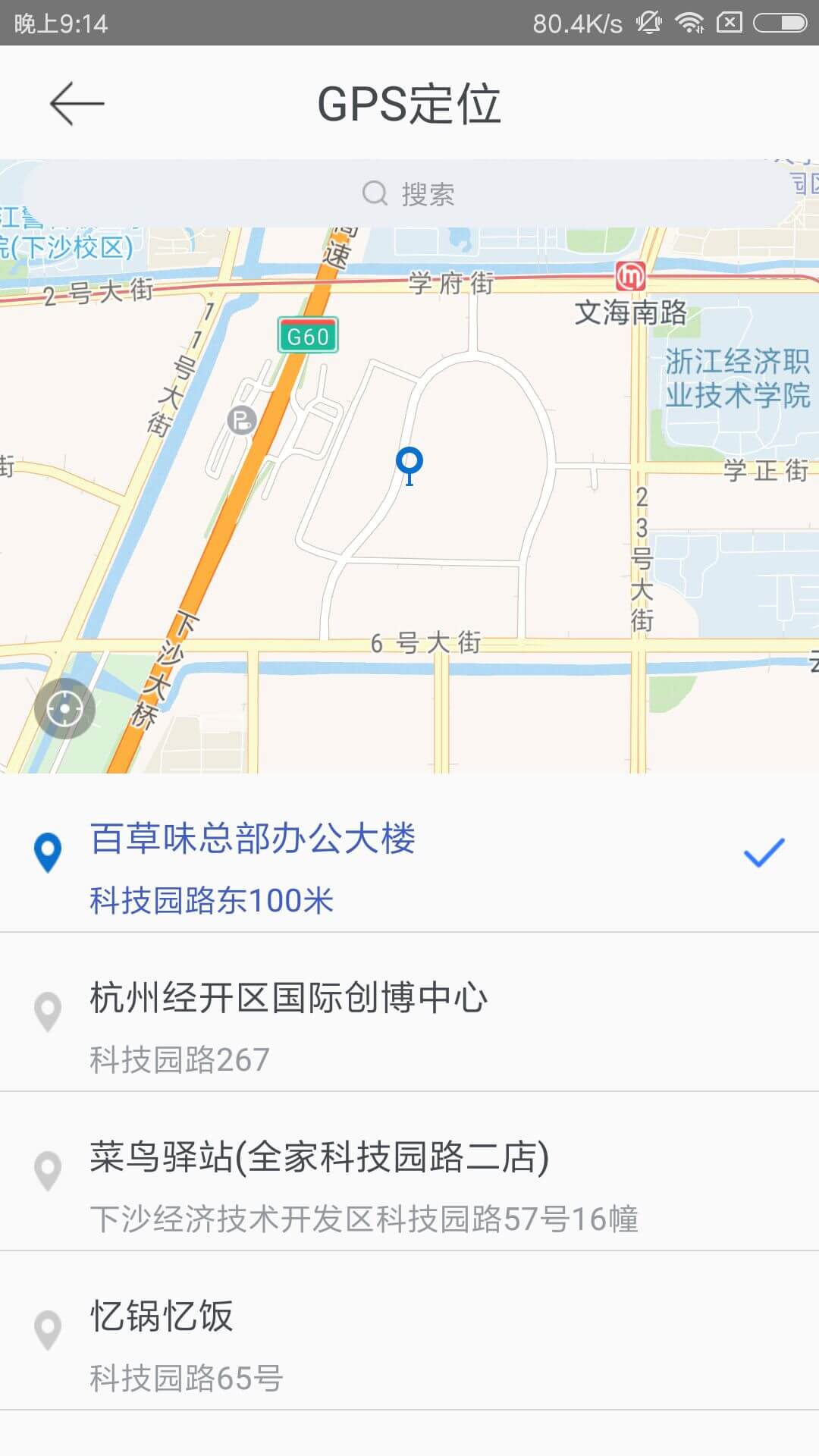 网仓3号截图5