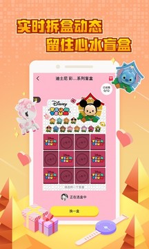 盲盒大玩家截圖