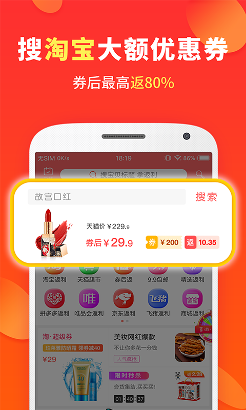 喜购v5.5.3截图1