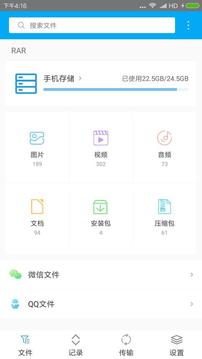 ZArchiver 解壓縮工具截圖