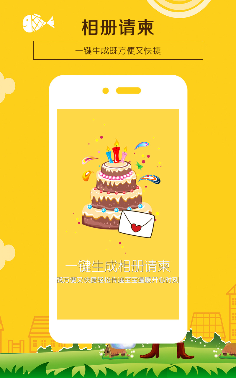 寶寶相冊(cè)截圖預(yù)覽