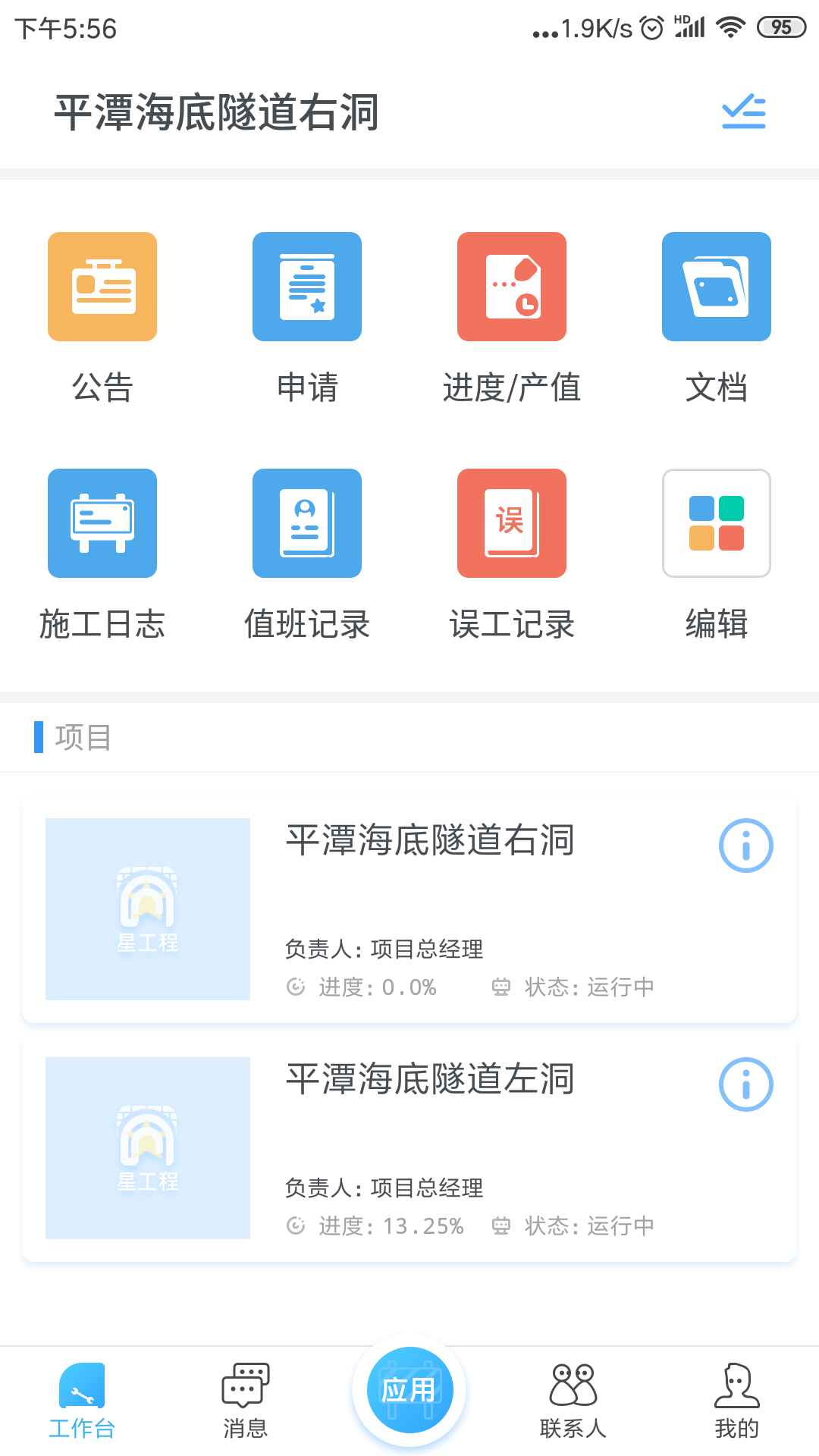 星工程v1.17.000截图1