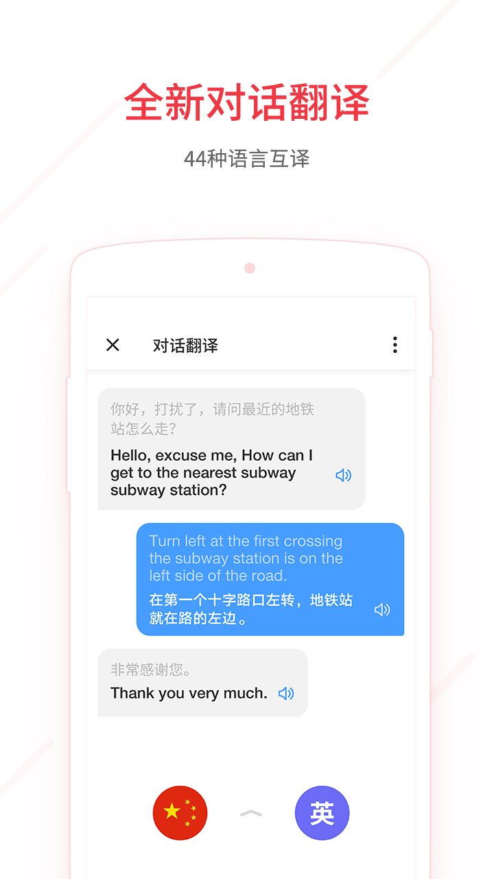 网易有道词典v8.1.2截图3