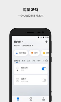 云智能截圖