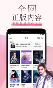 紅袖讀書截圖