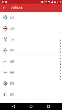 8684地鐵截圖