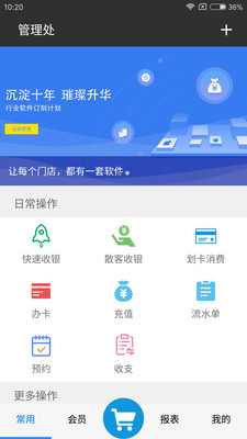 流水单截图2