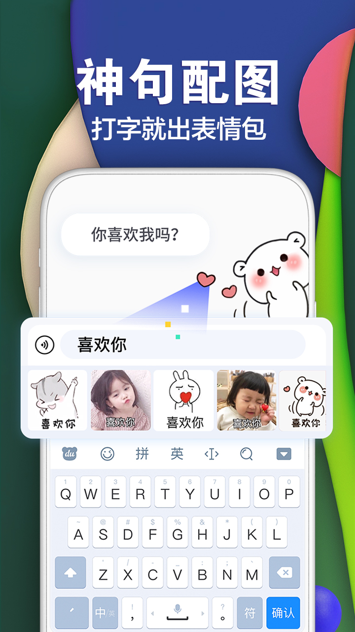 百度输入法v9.0.1.14截图3