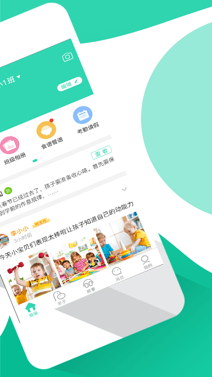 优蓓通v5.4.02截图2