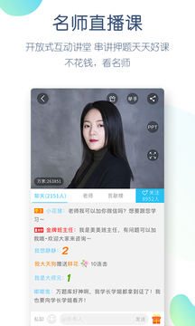 自考萬題庫截圖