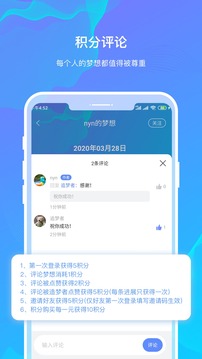 白日夢截圖