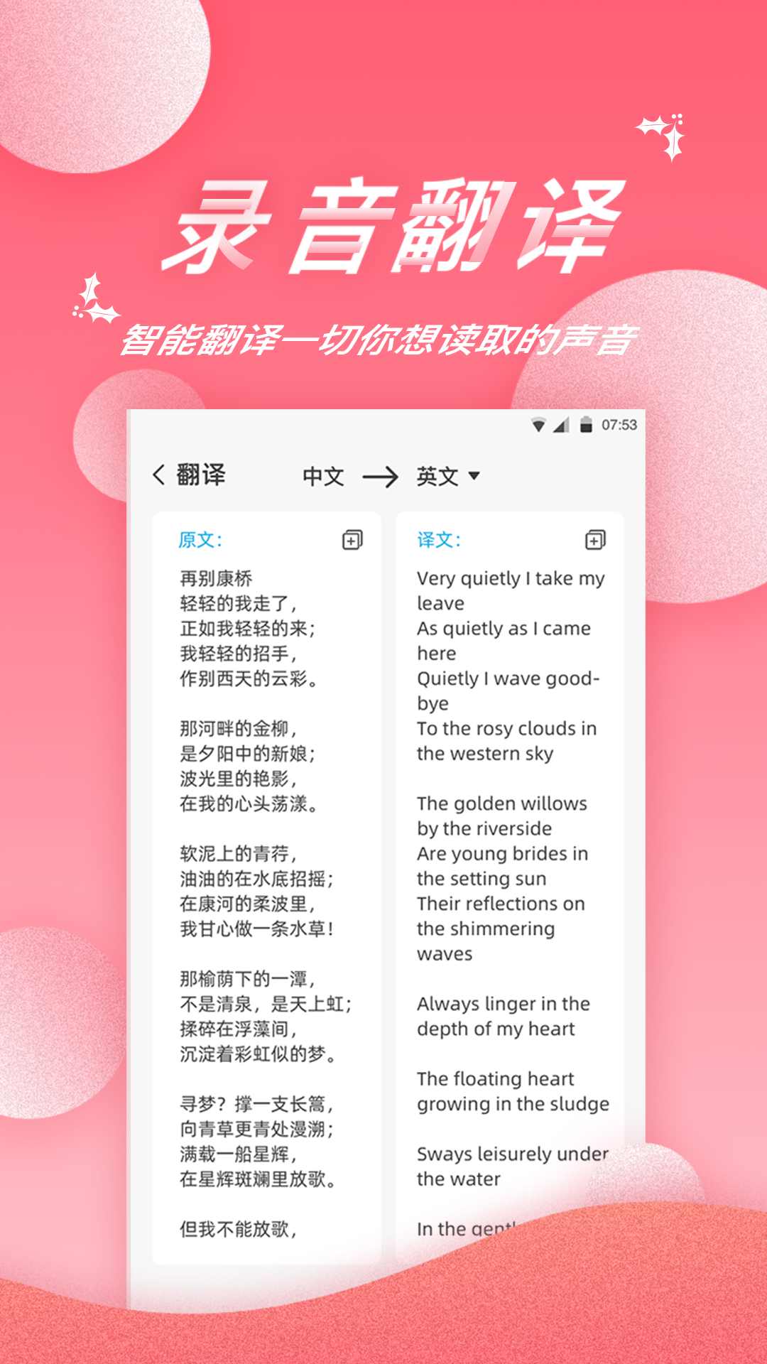 录音软件v1.5.4截图4