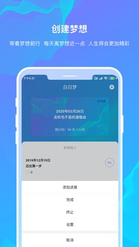 白日夢截圖