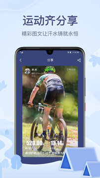 兩步路戶外助手截圖