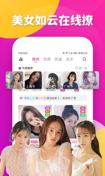 大白兔交友截圖