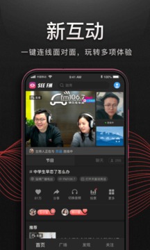 聽見廣播截圖