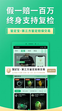 對(duì)莊翡翠市場(chǎng)截圖