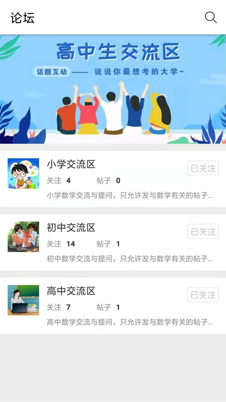 超凡数学截图3