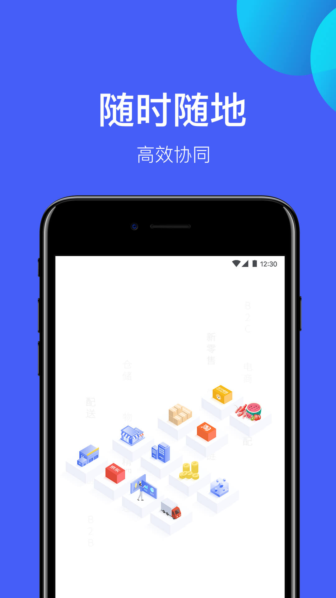 网仓3号截图1