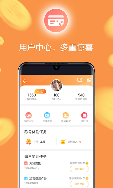 欧朋浏览器v12.38.0.7截图4