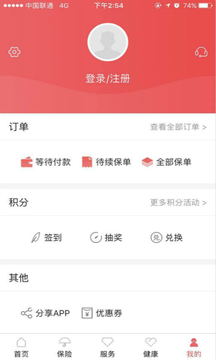 E動(dòng)生命截圖