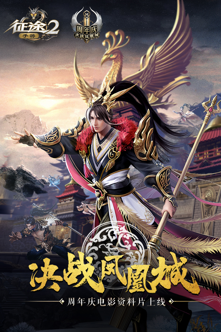 征途2截圖預(yù)覽