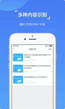 圖片文字識(shí)別OCR截圖