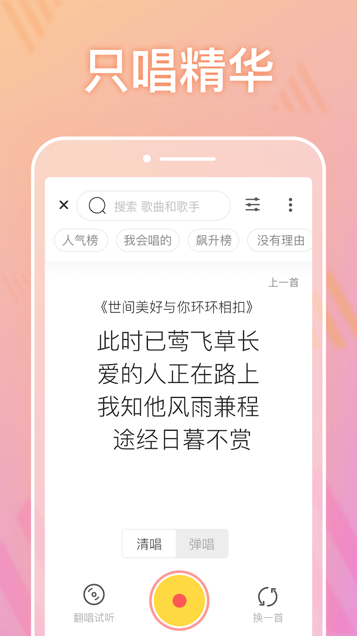 耳觅v1.8.0截图2