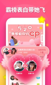 大白兔交友截圖