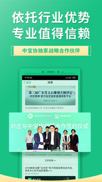 對(duì)莊翡翠市場(chǎng)截圖