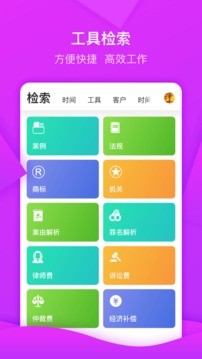 领络应用截图5