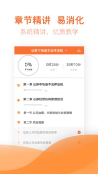 證券從業(yè)資格億題庫(kù)截圖