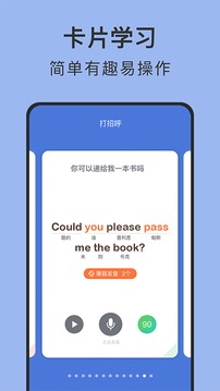 從零開始學(xué)英語截圖