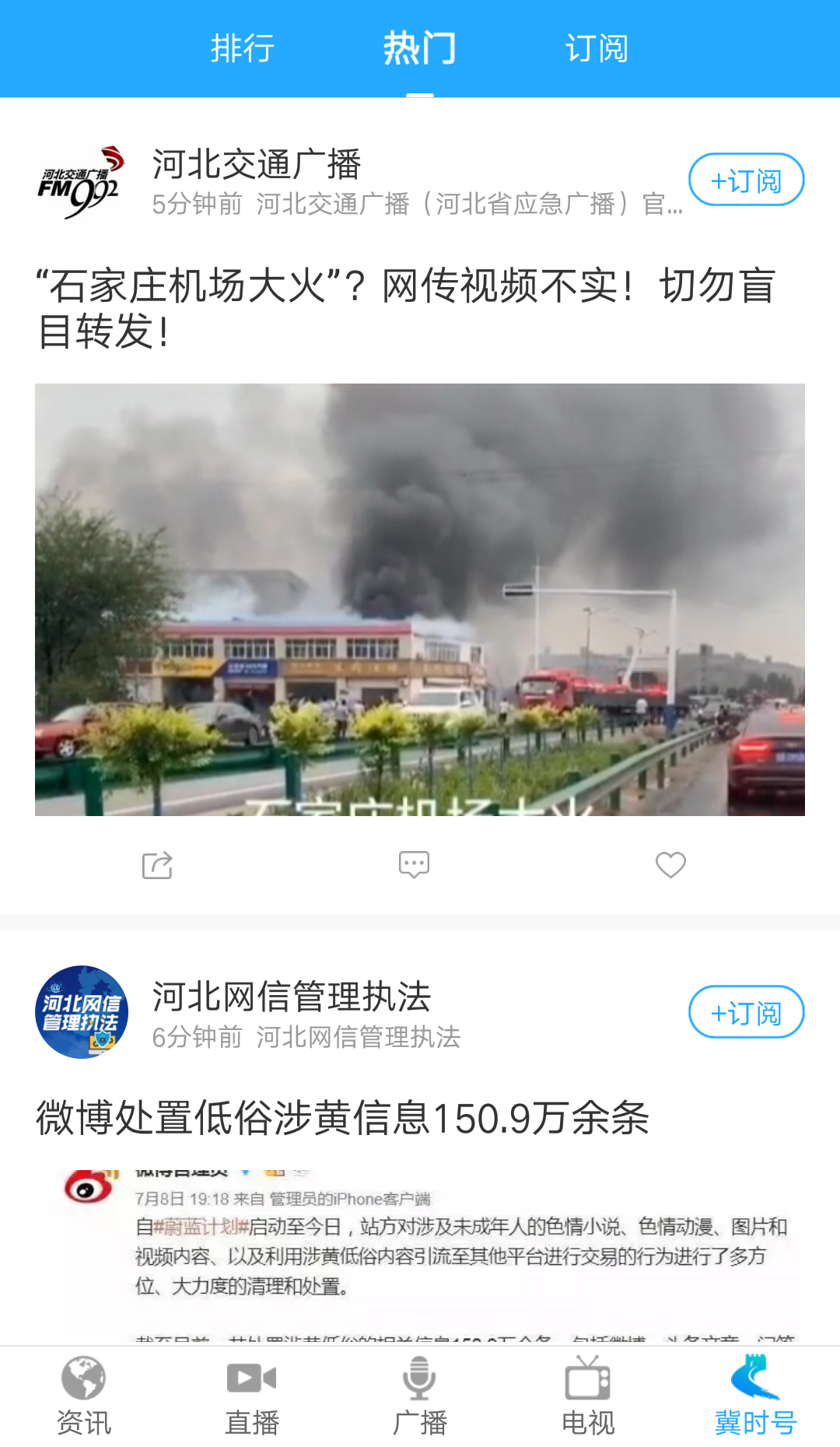 冀時(shí)截圖預(yù)覽