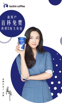 luckin coffee截圖