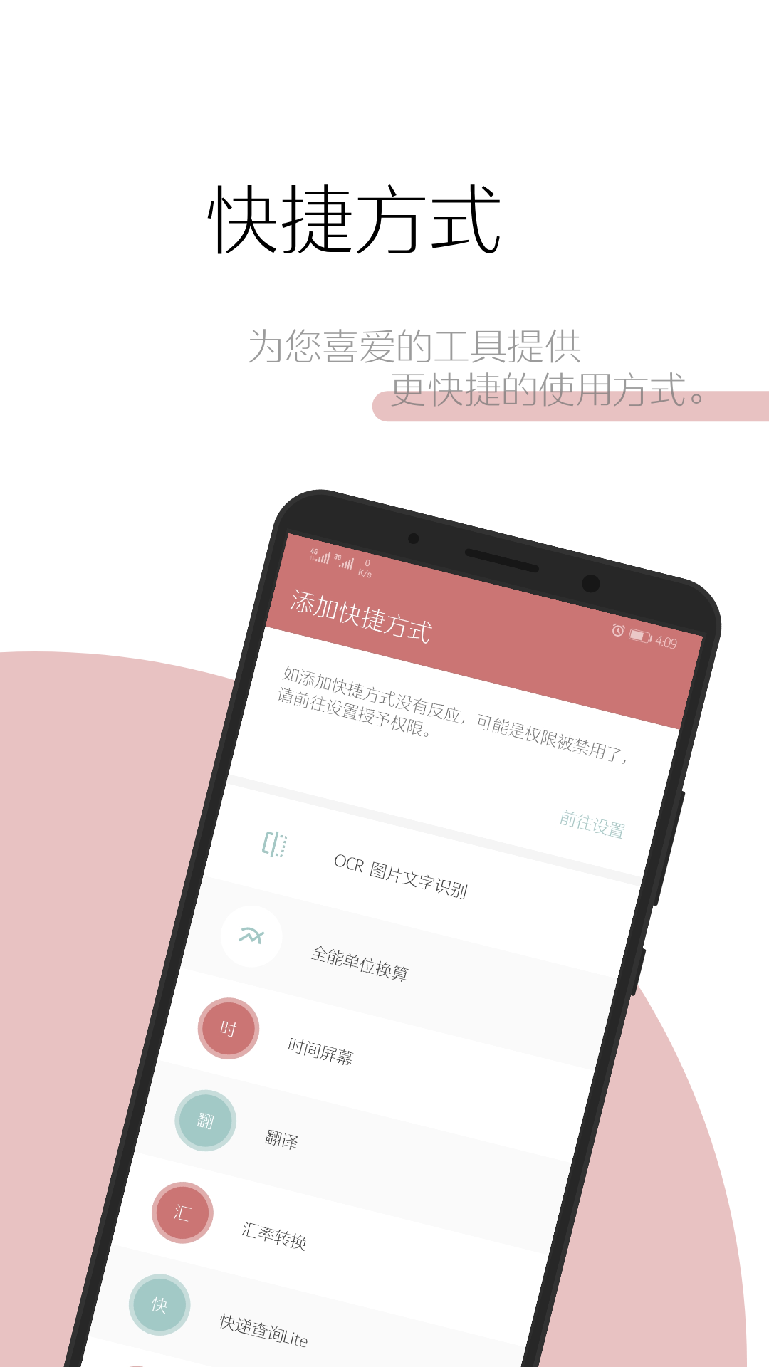 一个木函v7.7.1截图4