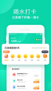 多喝水截圖