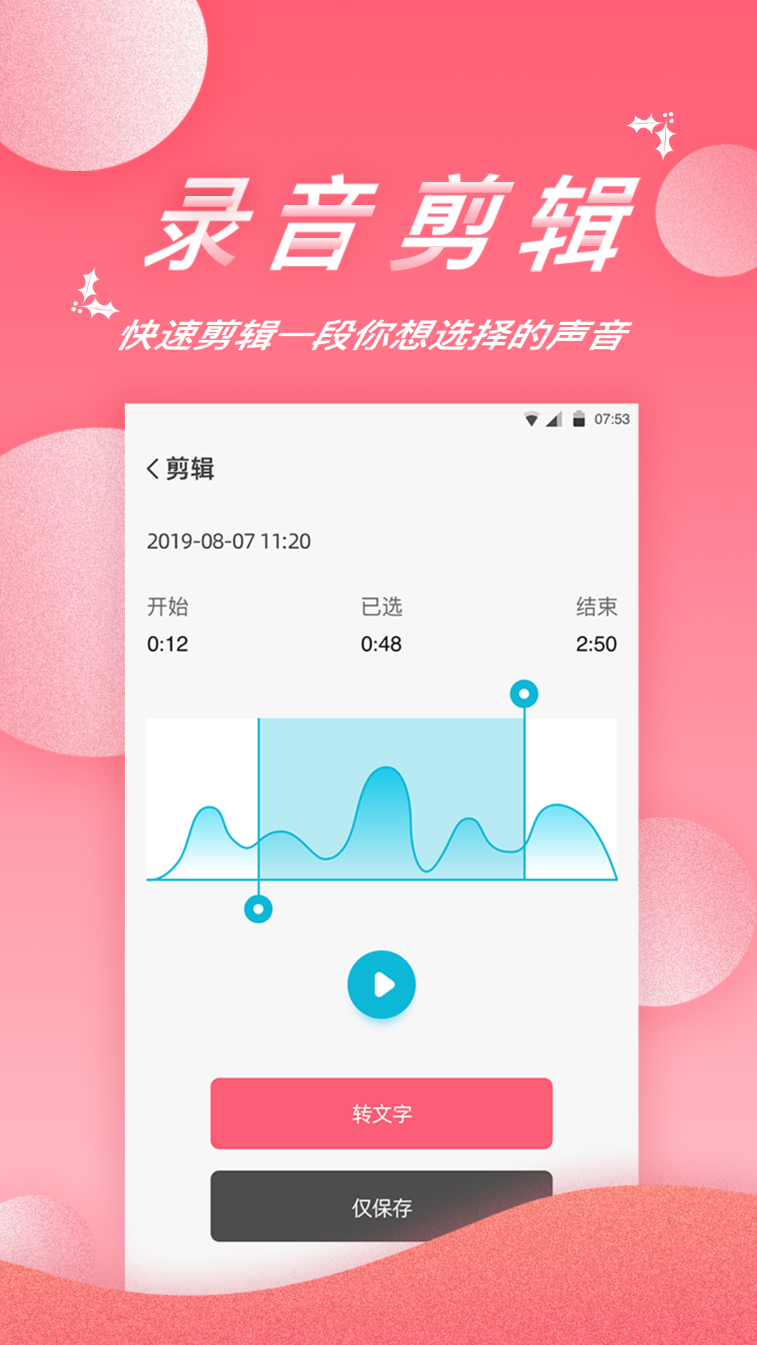 录音软件v1.5.4截图5