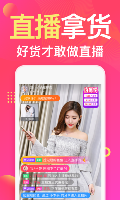 衣联网服装女装批发v4.6.308online截图1