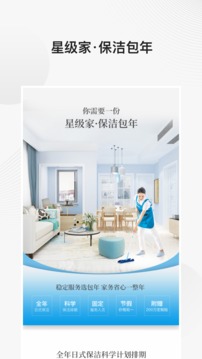 好慷在家截圖