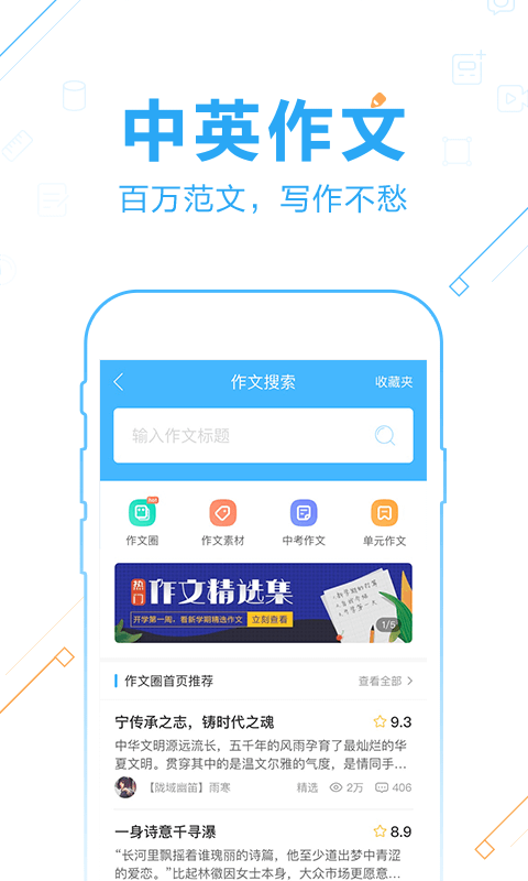 作业帮v12.5.2截图4