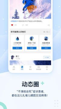 熊貓滑雪截圖