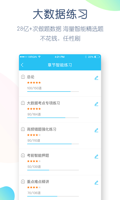 自考万题库v4.2.9.0截图4