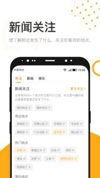 最近应用截图3