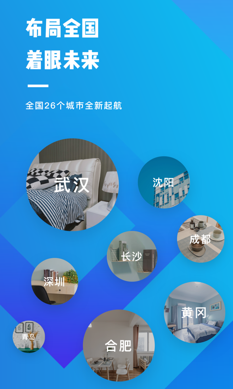 OVU公寓v1.0.5截图3