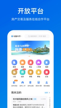 销冠经纪应用截图1