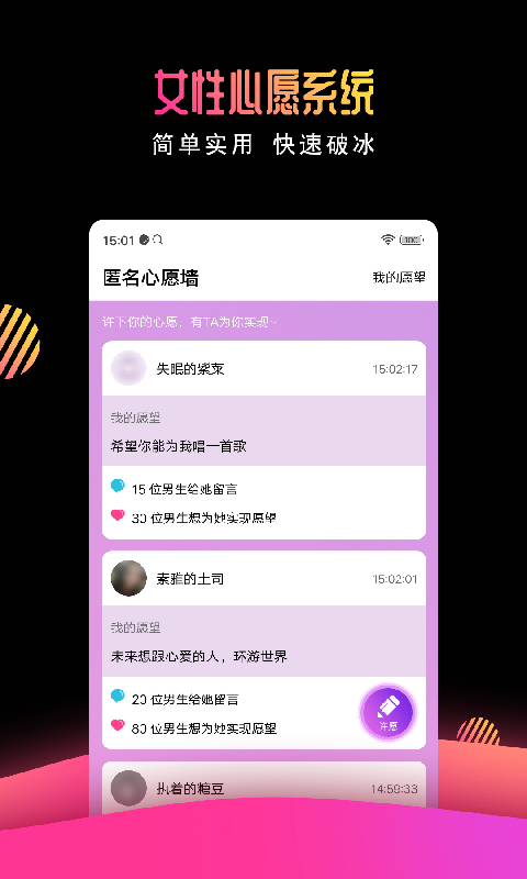 有缘网v6.2.0截图3