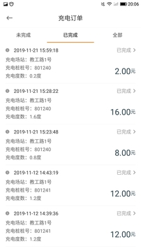 融e充大客戶(hù)截圖