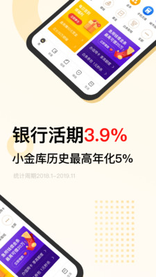 京东金融v5.3.20截图2