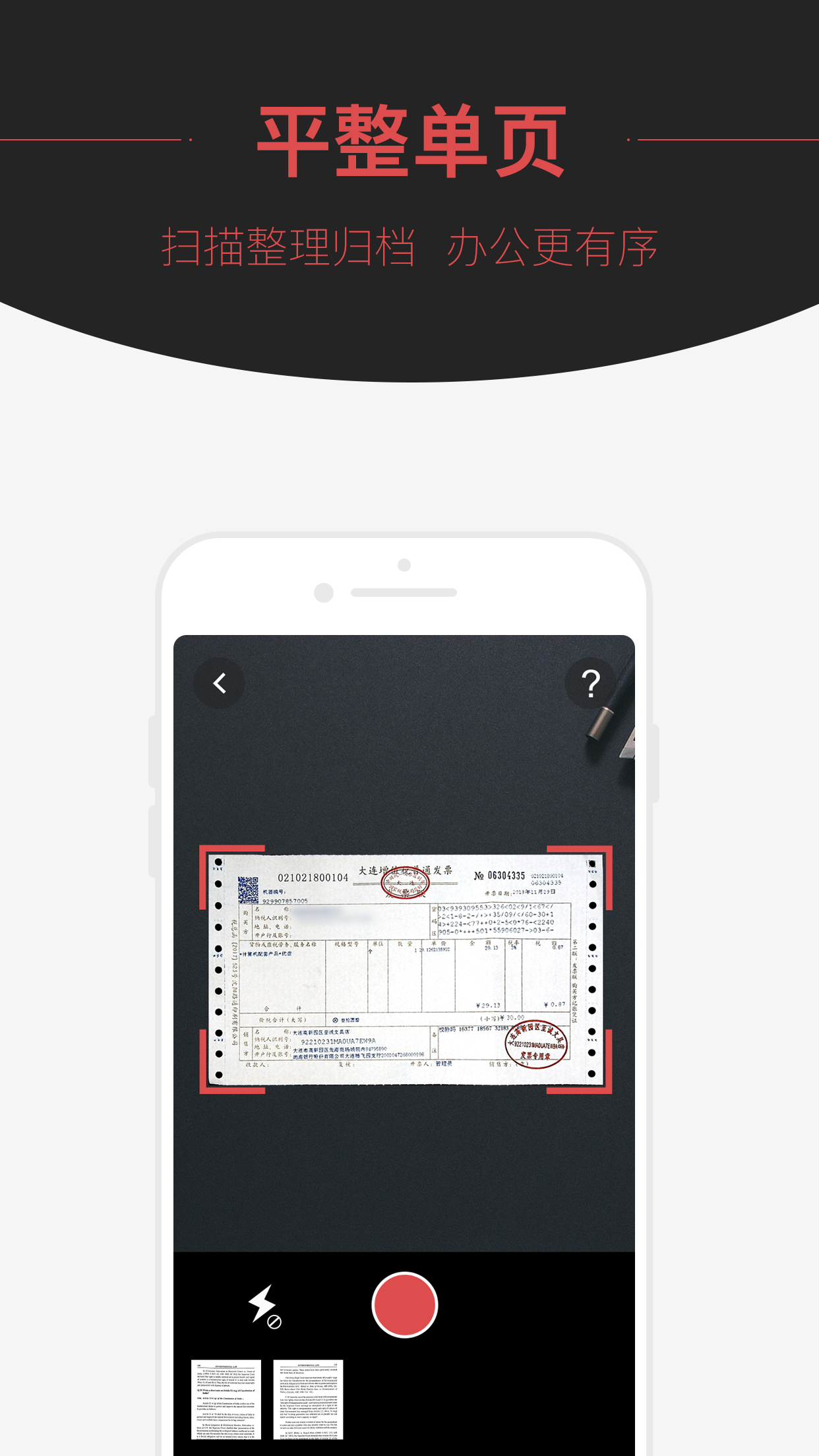 掃喵截圖預(yù)覽